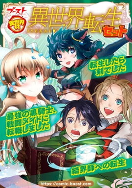 楽天kobo電子書籍ストア Bkコミックス 無料お試し読み版 Vol 1 藤居にこ