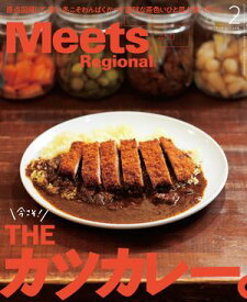Meets Regional 2026年2月号・電子版【電子書籍】