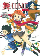 舞-HiME
