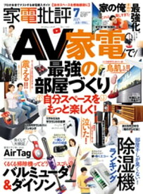 楽天市場 家電 雑誌の通販 楽天市場 家電 雑誌の通販