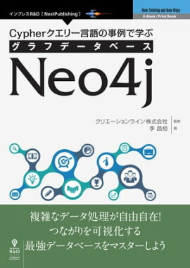 Cypher꡼λǳؤ֥եǡ١Neo4j 