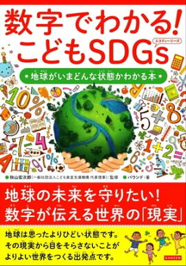 Ǥ狼롪 ɤSDGs ϵ夬ޤɤʾ֤狼 