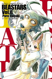 BEASTARS　8【電子書籍】[ 板垣巴留 ]