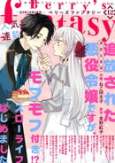 Berry’s Fantasy vol.12