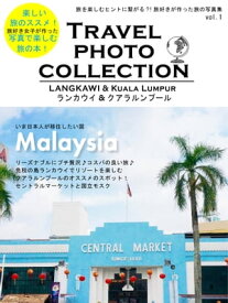 写真で楽しむ 旅の本！Travel photo collection vol.1 ランカウイ& クアラルンプール【電子書籍】[ 水咲　諒香 ]