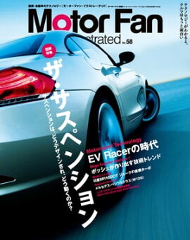 Motor Fan illustrated Vol.58　Lite版 