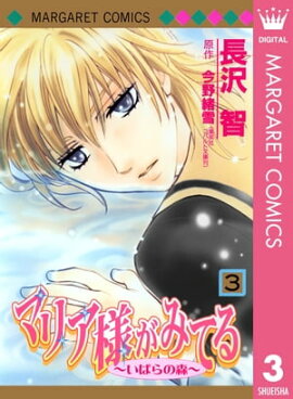 �ޥꥢ�ͤ��ߤƤ� 3 