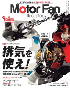 Motor Fan illustrated Vol.151 