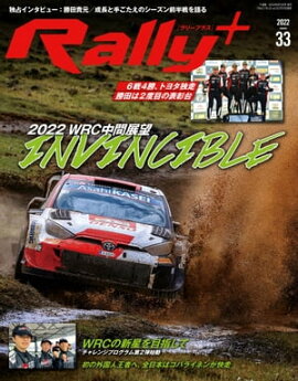 RALLY PLUS Vol.33 