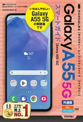 Ϥ롡Galaxy A55 5G ޡȥɡζǡ 