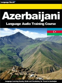 Azerbaijani Language Audio Training Course Language Learning Country Guide and Vocabulary for Travel in Azerbaijan【電子書籍】[ Language Recall ]