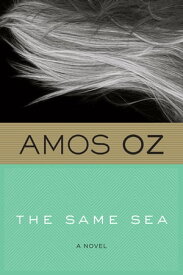 The Same Sea【電子書籍】[ Amos Oz ]