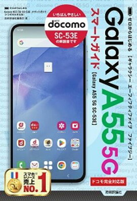 Ϥ롡Galaxy A55 5G SC-53Eޡȥ Υɥⴰбǡ 