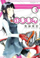 のりりん（３）