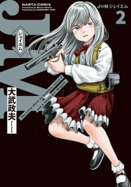 J⇔M　ジェイエム　２ 