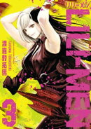 ＬＩＬＩーＭＥＮ（３）