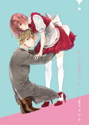 ほんの出来心です1