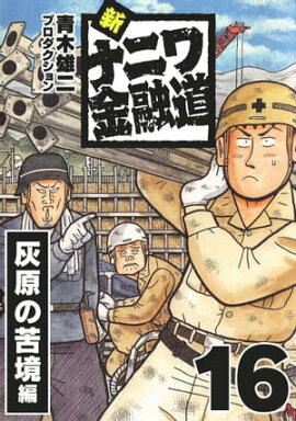 ���ʥ˥��ͻƻ16 