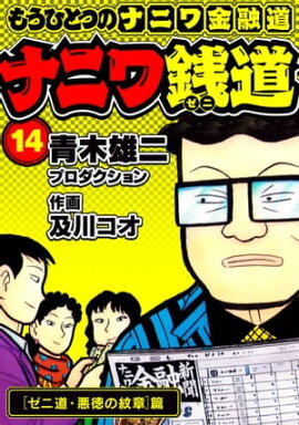 �ʥ˥���ƻ���⤦�ҤȤĤΥʥ˥��ͻƻ14 