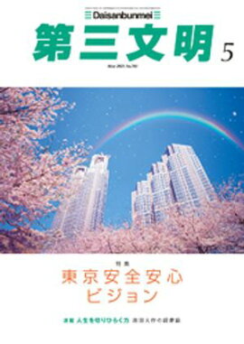 �軰ʸ��2025ǯ5��� 