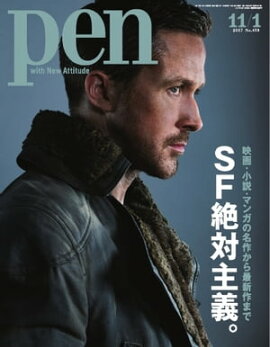 Pen 2017年 11/1号 