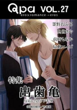 Qpa Vol.27 出歯亀　反応しちゃう下半身 
