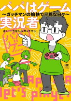 楽天市場】ゲームぎゃざ（本・雑誌・コミック）の通販 