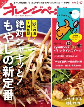 ����󥸥ڡ��� 2015ǯ 2/17�� 