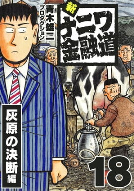 ���ʥ˥��ͻƻ18 