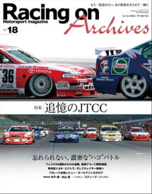 Racing on Archives Vol.18【電子書籍】[ 三栄 ]