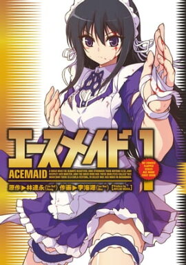 楽天kobo電子書籍ストア グレネーダー 1 海瀬 壮祐