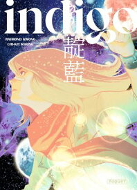 INDIGO 【電子書籍】[ Chikit Kwong ]