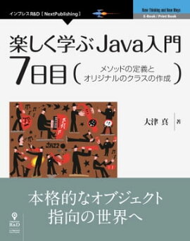 ڤؤJava7ܡϥ᥽åɤȥꥸʥΥ饹κ 