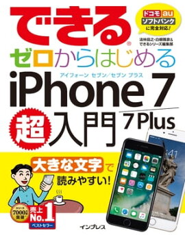 �Ǥ��를������Ϥ����iPhone 7/7 PlusĶ���� 