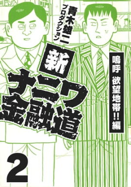 ���ʥ˥��ͻƻ2 