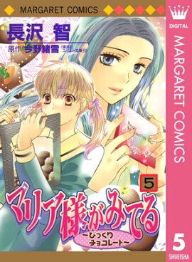 �ޥꥢ�ͤ��ߤƤ� 5 