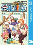 ONE PIECE モノクロ版 26