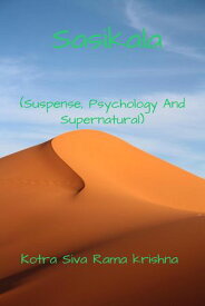 Sasikala【電子書籍】[ Kotra Siva Rama Krishna ]