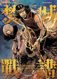 L'EPIPHANIE DE L'ARCHITECTE 【電子書籍】[ Chikit Kwong ]