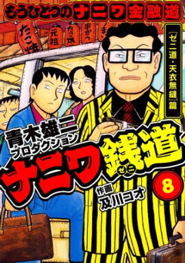 �ʥ˥���ƻ���⤦�ҤȤĤΥʥ˥��ͻƻ8 