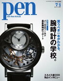 Pen 2014年　7/1号
