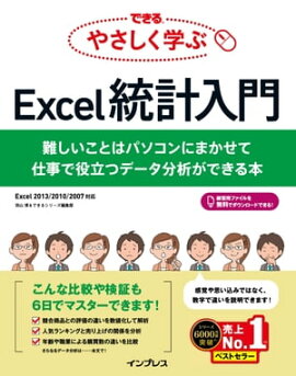 Ǥ 䤵ؤExcel 񤷤ȤϥѥˤޤƻŻΩĥǡʬϤǤ 