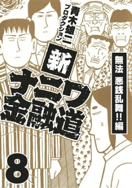 ���ʥ˥��ͻƻ8 