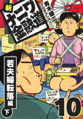 ���ʥ˥��ͻƻ10 