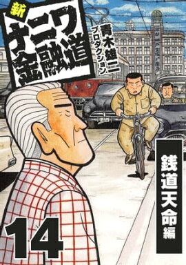 ���ʥ˥��ͻƻ14 