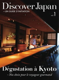 Discover Japan - UN GUIDE D’INITIATION vol.1【電子書籍】