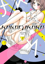 Kakafukaka 1【電子書籍】[ Takumi Ishida ]