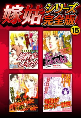 �Ǹȥ��꡼�������ǡ�15 