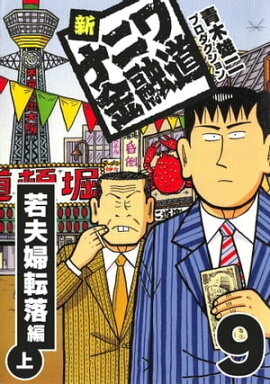 ���ʥ˥��ͻƻ9 