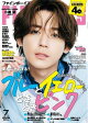 FINEBOYS 2026年7月号